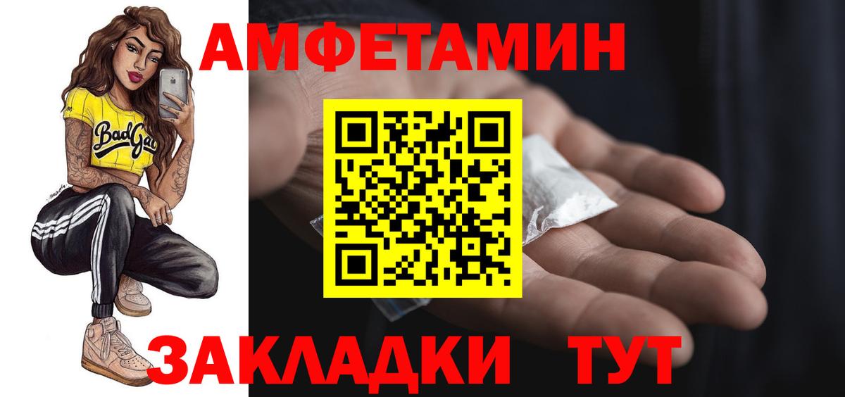 Amphetamine Premium  Вход с VPN  АМФ  Псков 