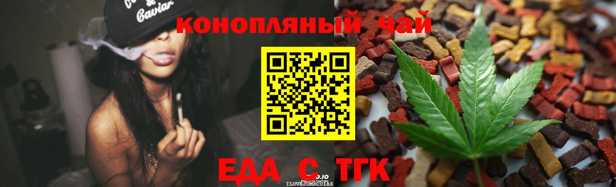 Canna-Cookies конопля  Вход с VPN  Псков 