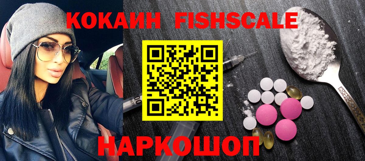 КОКАИН  Кокаин Перу  Вход с VPN  Псков 