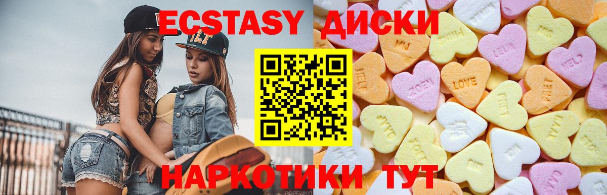 Псков  Экстази таблы  Ecstasy круглые  ЭКСТАЗИ  Вход с VPN 