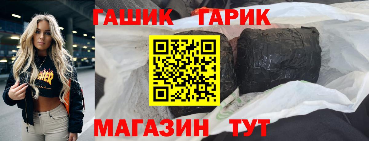 Псков  ГАШ VHQ  Вход с VPN  ГАШ Ice-O-Lator 