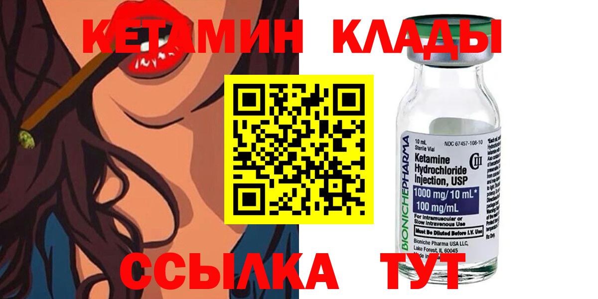Псков  Кетамин ketamine  Вход с VPN 
