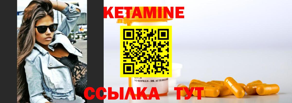 КЕТАМИН VHQ Псков