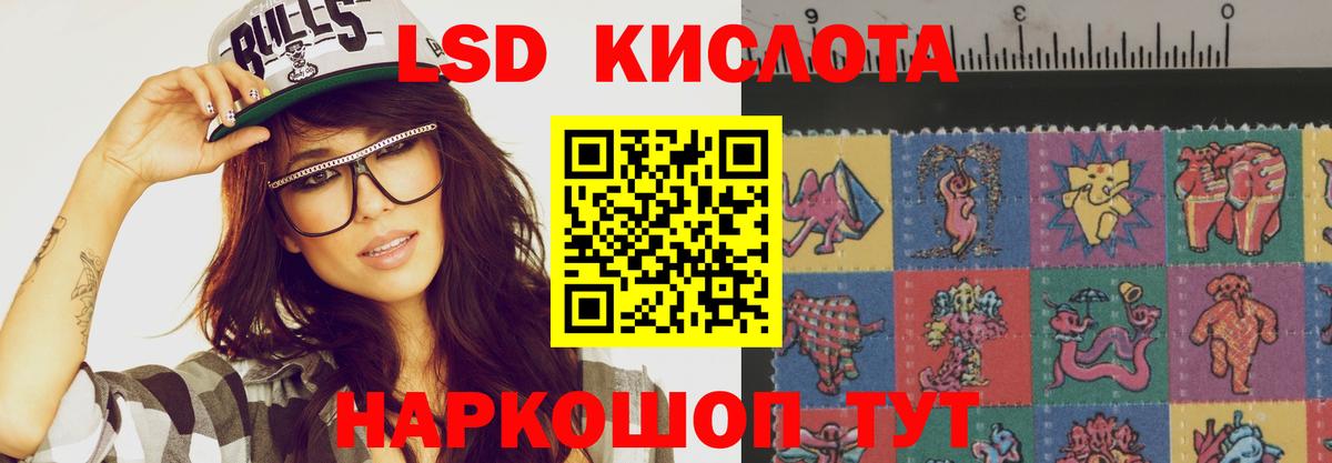 ЛСД экстази ecstasy Псков