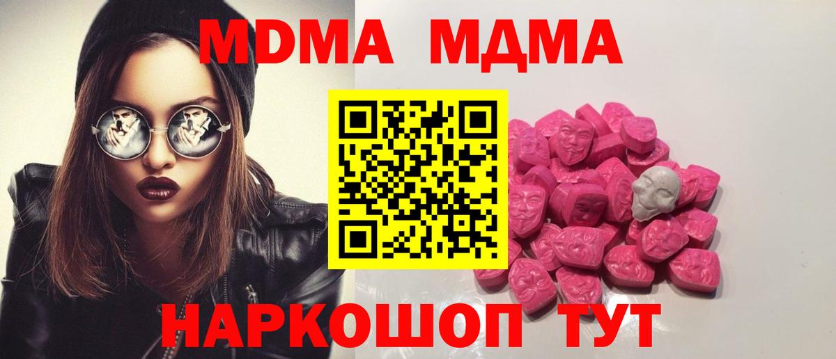 MDMA  MDMA VHQ  MDMA Molly  Вход с VPN  Псков 