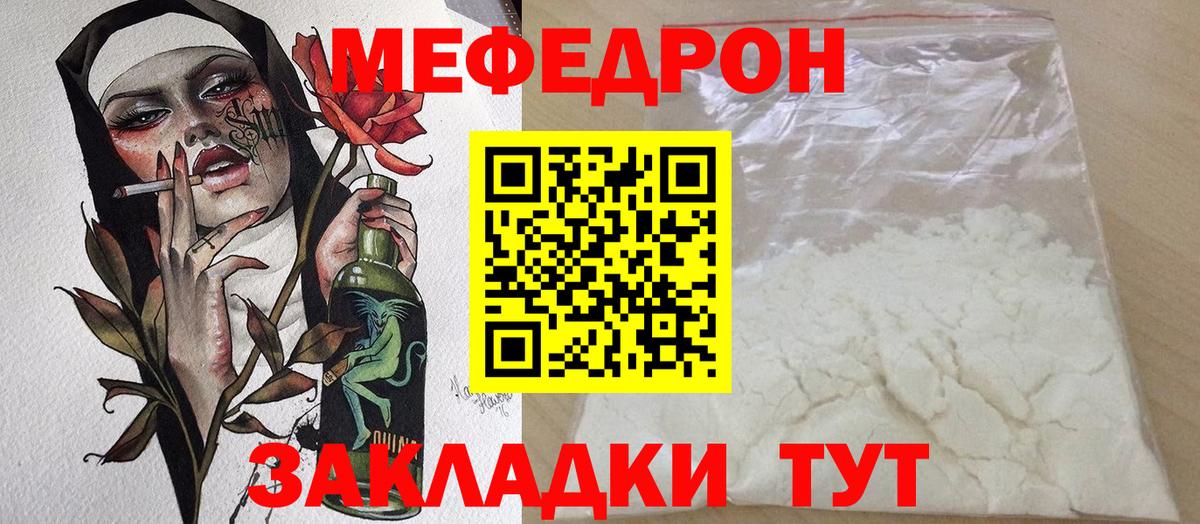 Меф кристаллы Псков