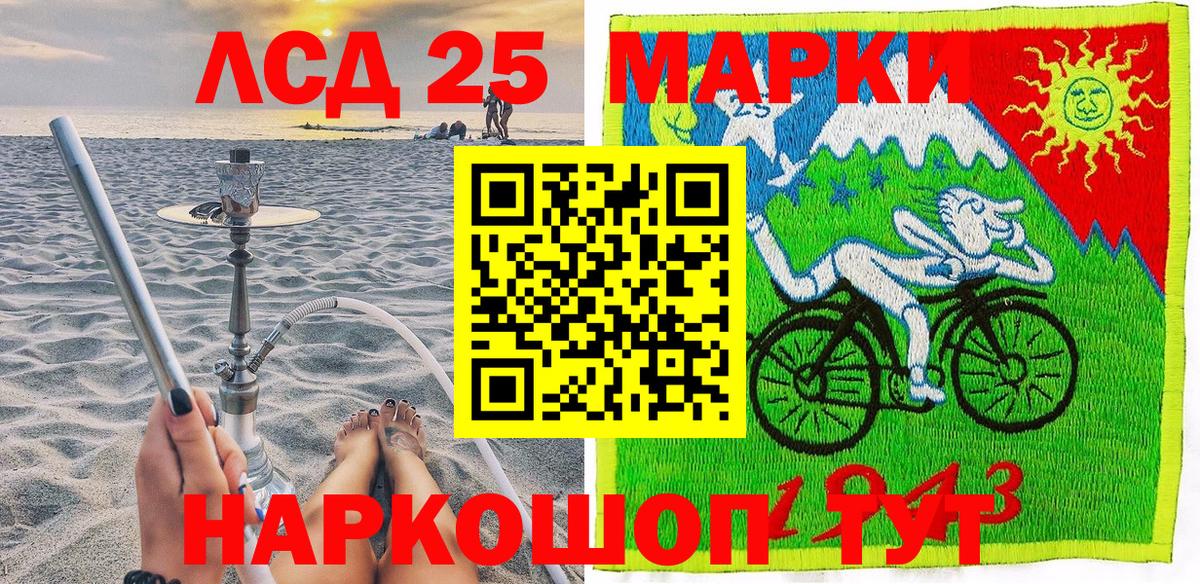 Марки 25I-NBOMe 1,8мг Псков