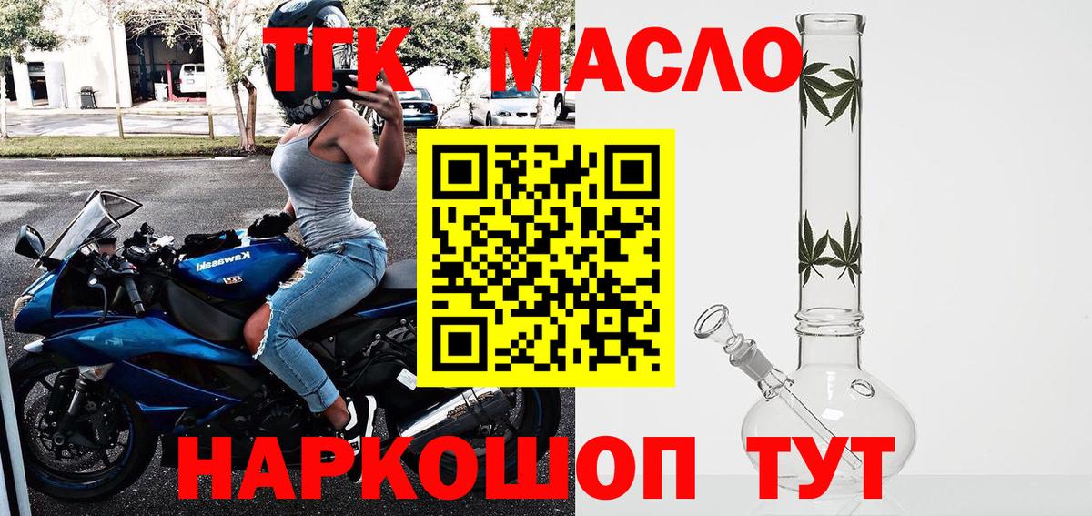 ТГК гашишное масло  где купить     ссылки  Псков  ТГК вейп с тгк  Вход с VPN 