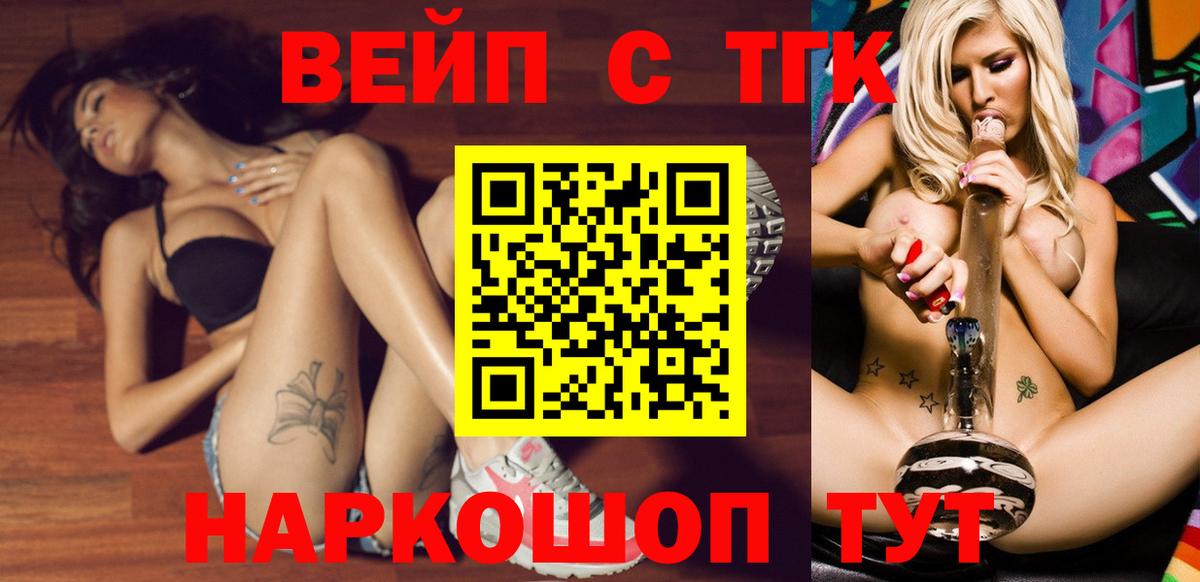 ТГК гашишное масло Псков