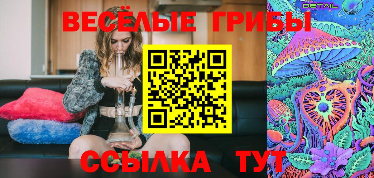 Галлюциногенные грибы Magic Shrooms  Вход с VPN  Псков  Галлюциногенные грибы прущие грибы 
