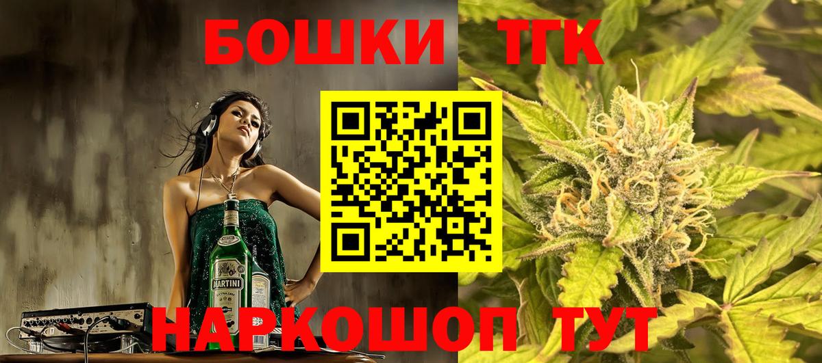 Каннабис семена  Вход с VPN  Шишки марихуана Bruce Banner  Псков  Бошки Шишки план 
